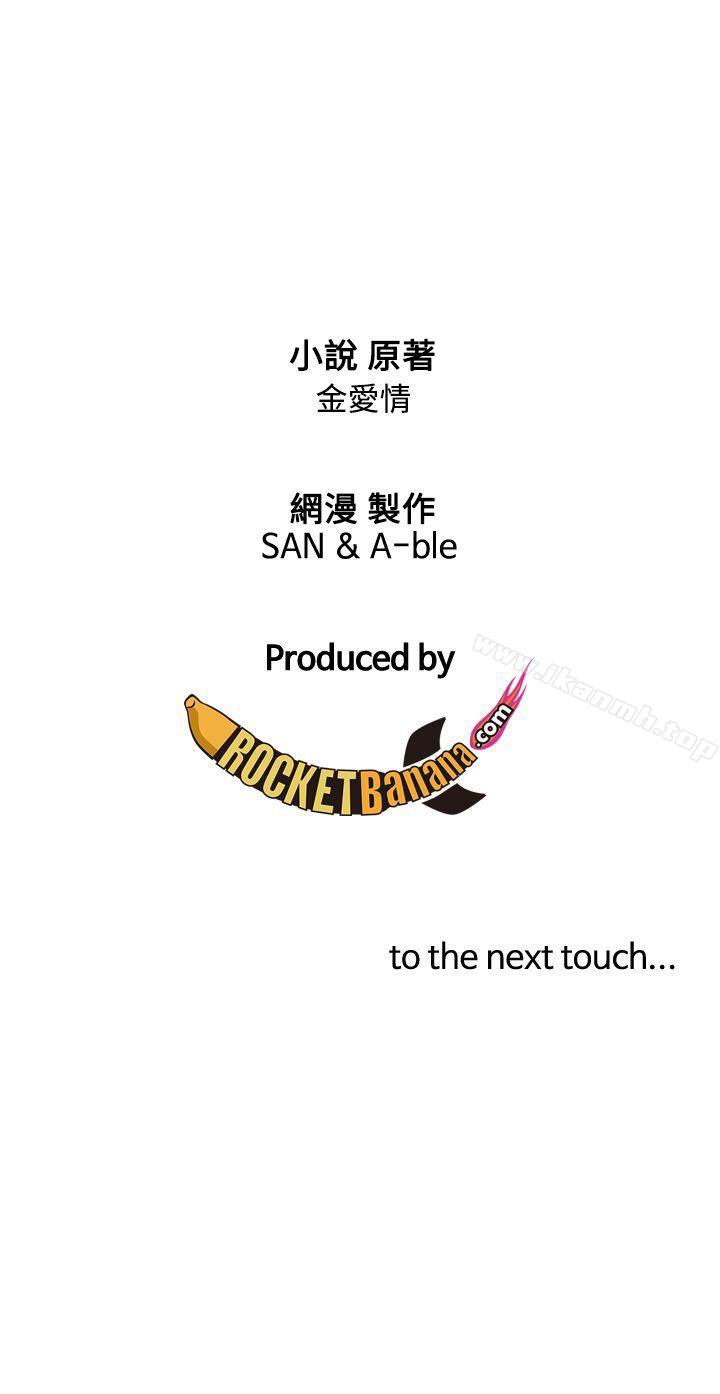 21P - TOUCH ME