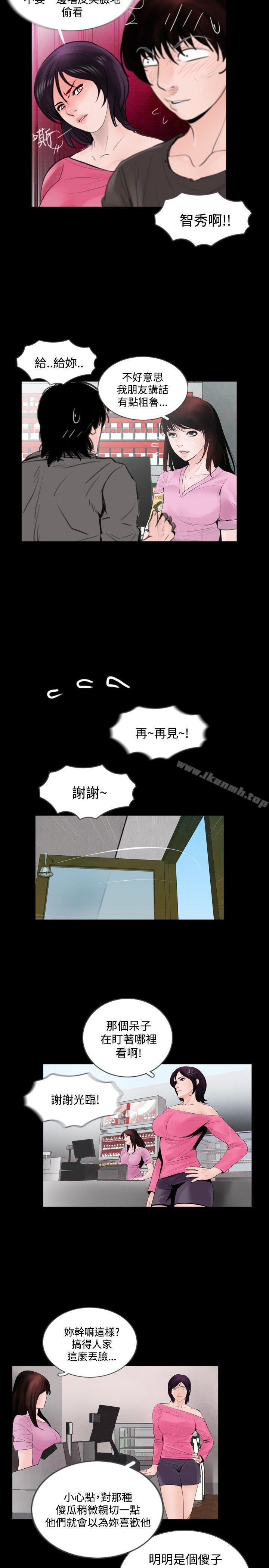 3P - 失踪