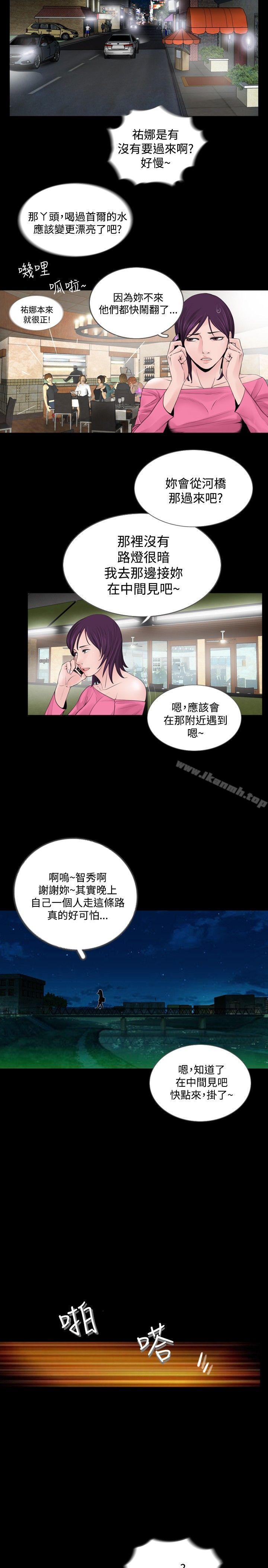 6P - 失踪