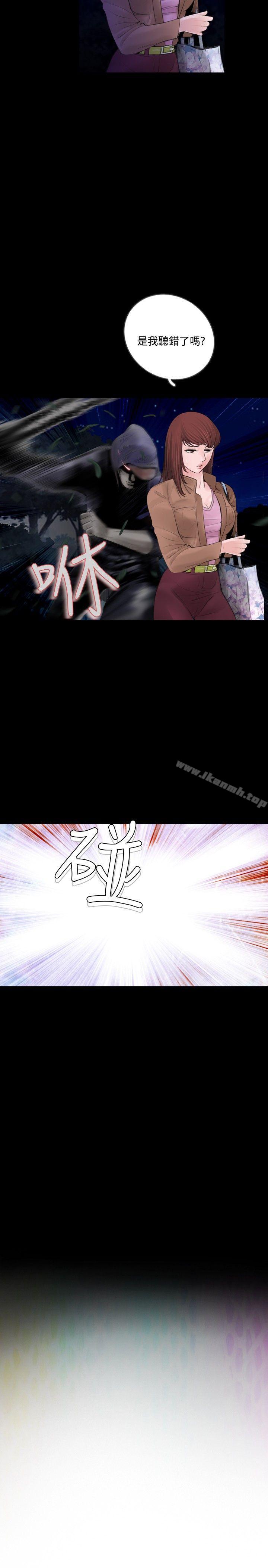 8P - 失踪