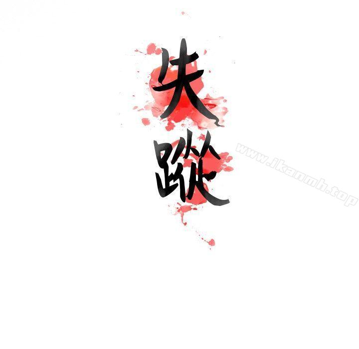 9P - 失踪