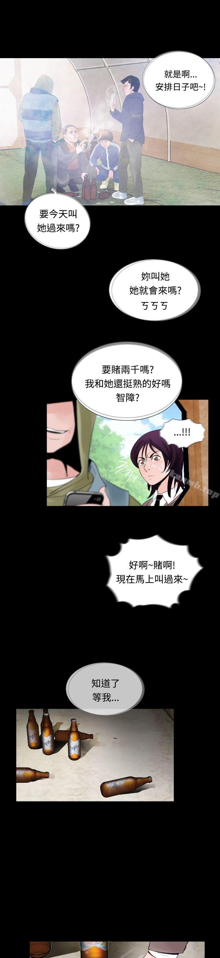 11P - 失踪