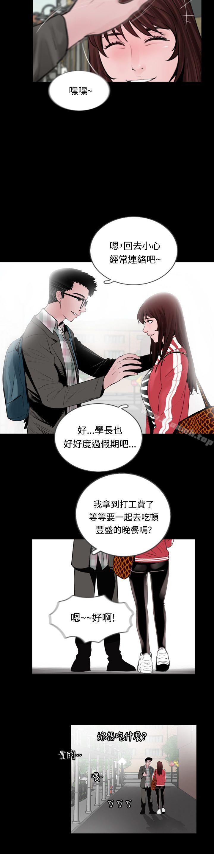6P - 失踪