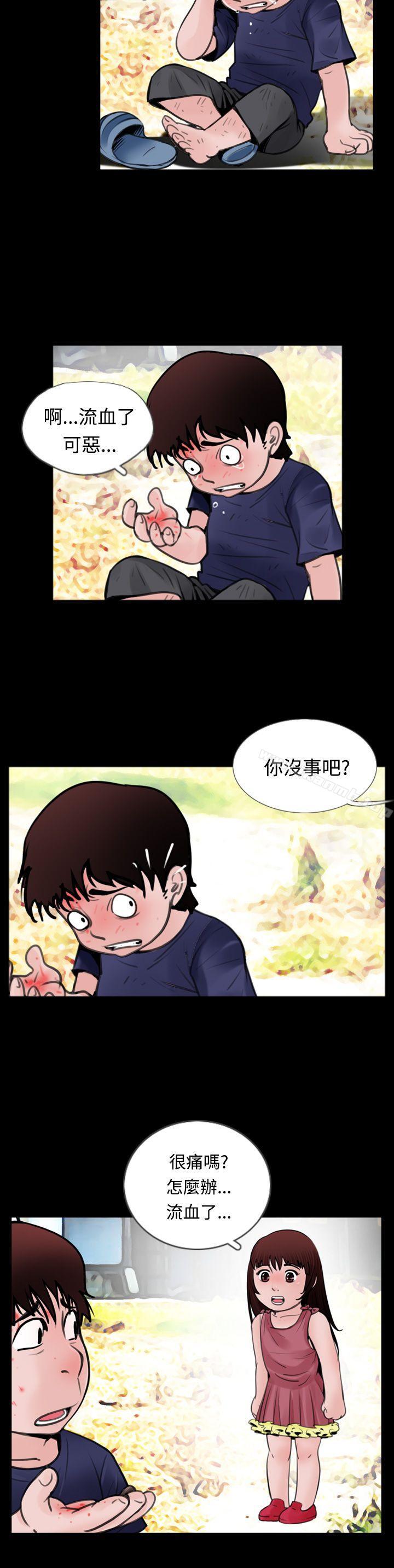 11P - 失踪