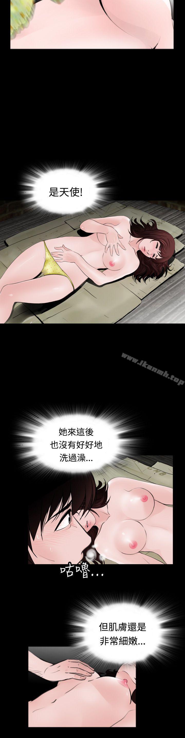 19P - 失踪