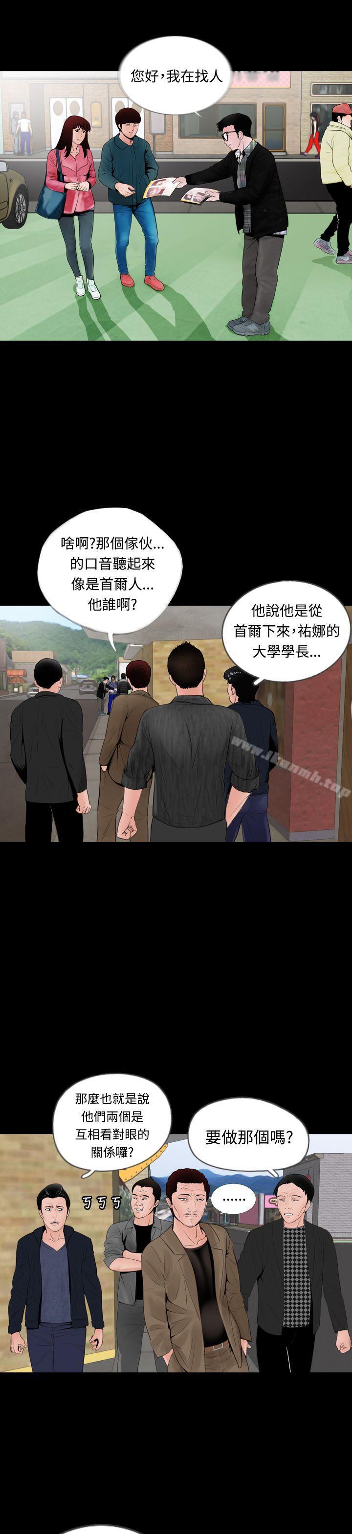 11P - 失踪
