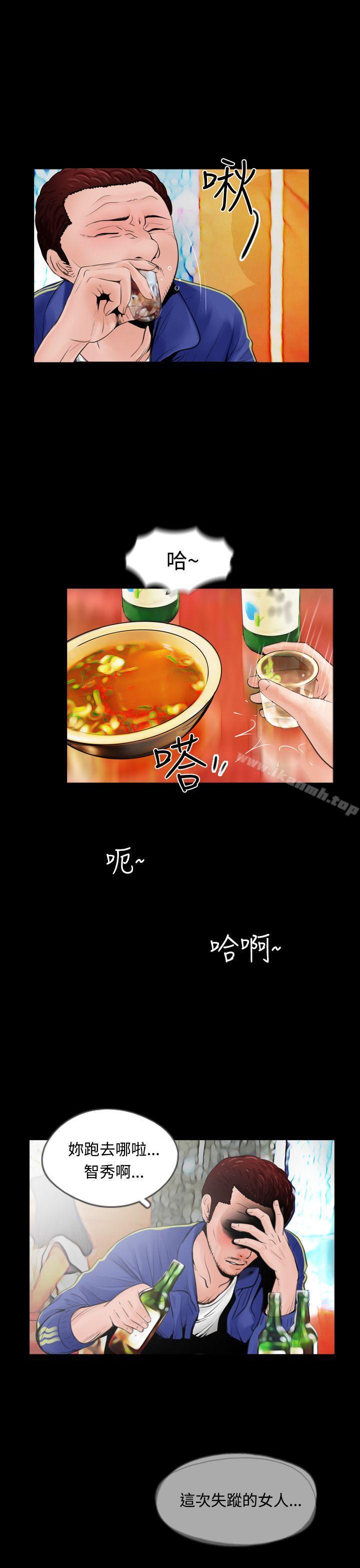 3P - 失踪