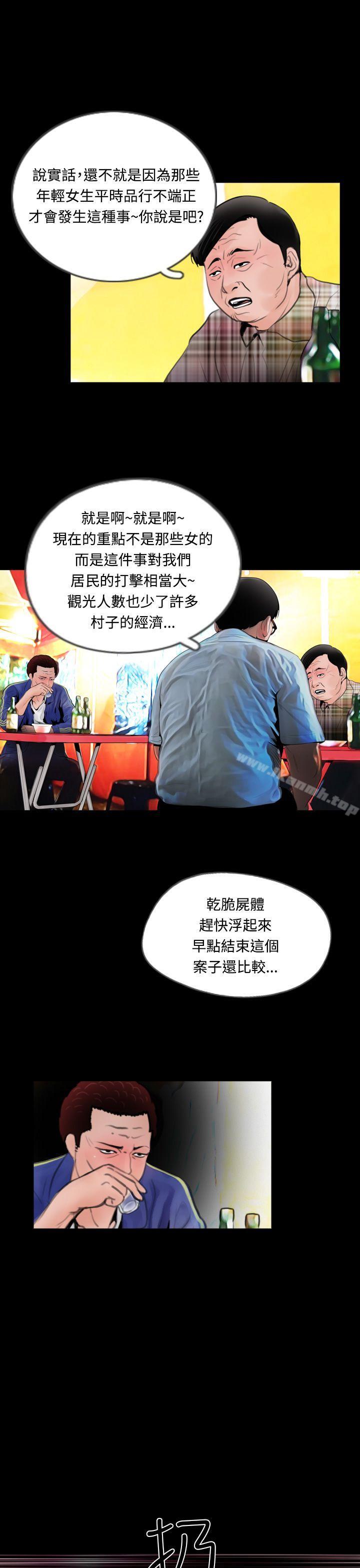5P - 失踪