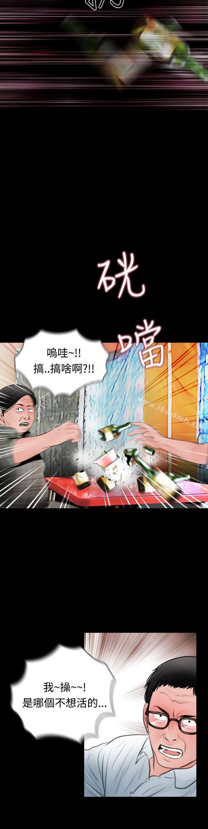 6P - 失踪