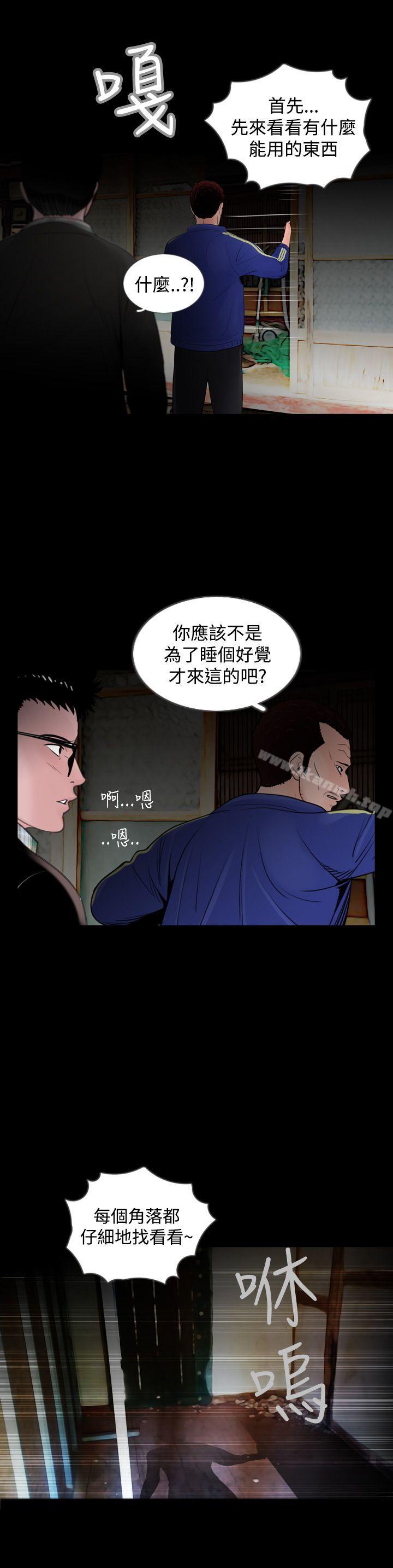 4P - 失踪