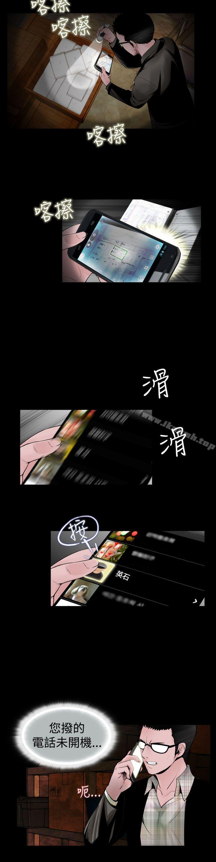 8P - 失踪