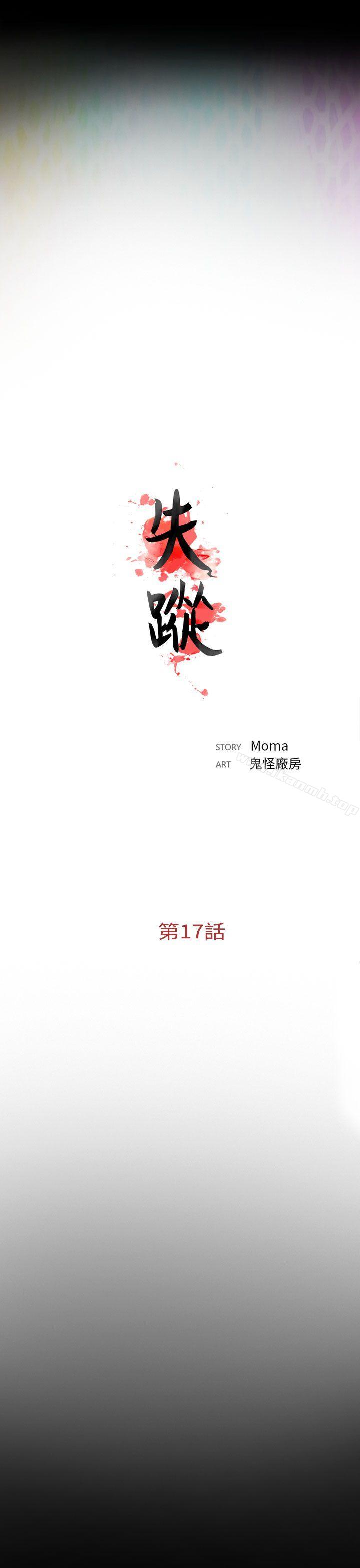 13P - 失踪