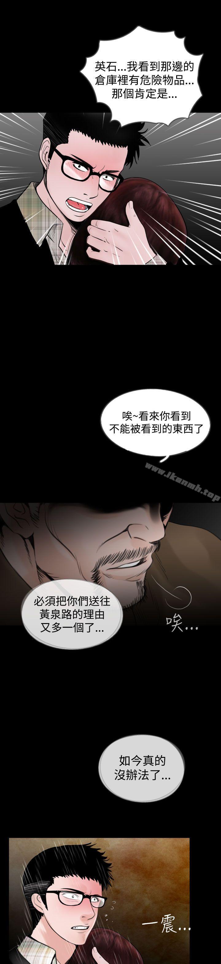19P - 失踪