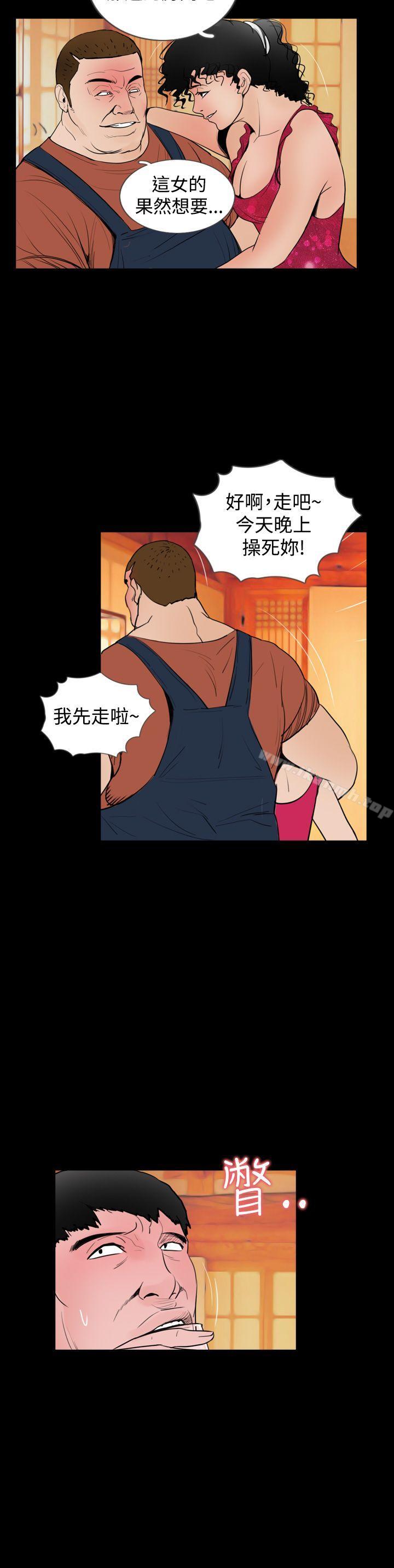 8P - 失踪