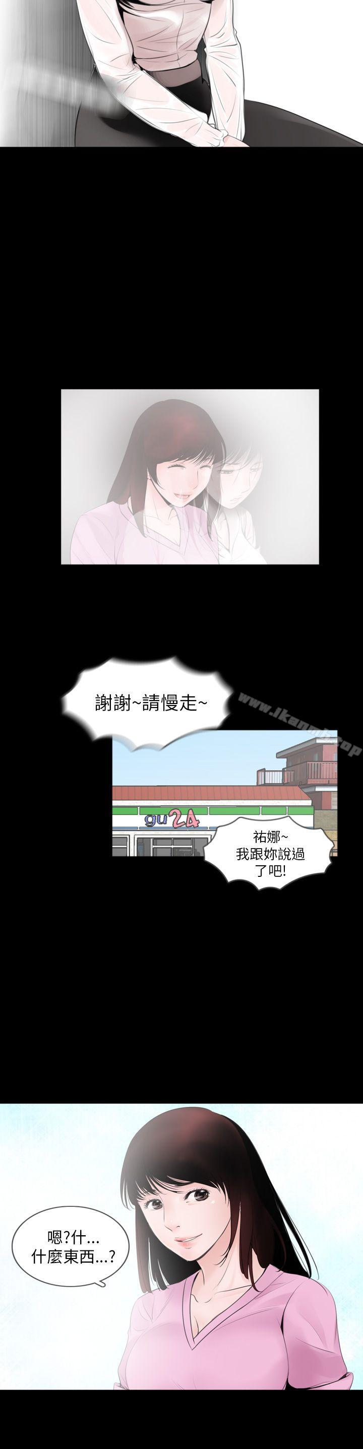21P - 失踪