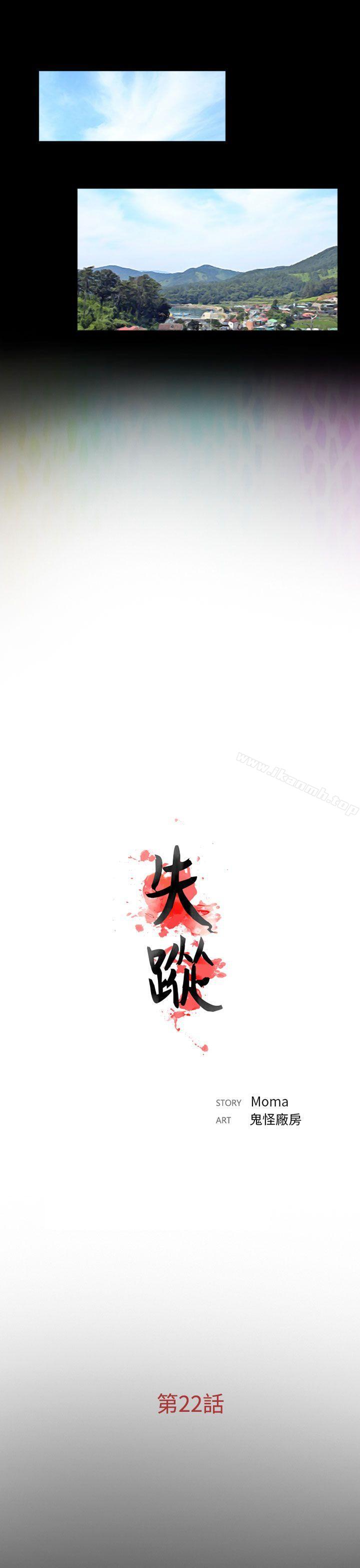 11P - 失踪