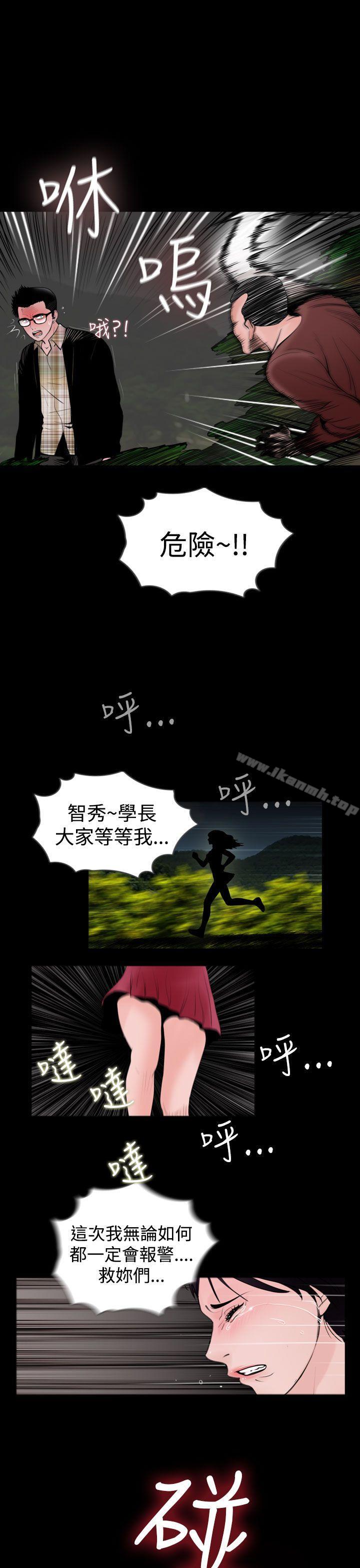 3P - 失踪