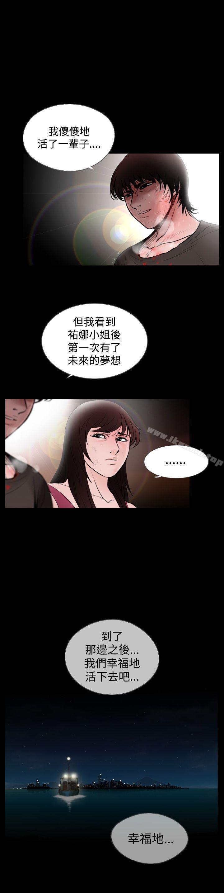 6P - 失踪