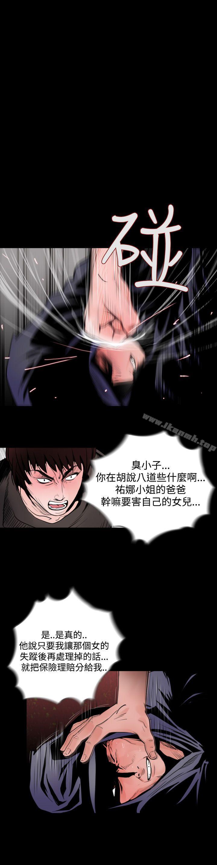 16P - 失踪