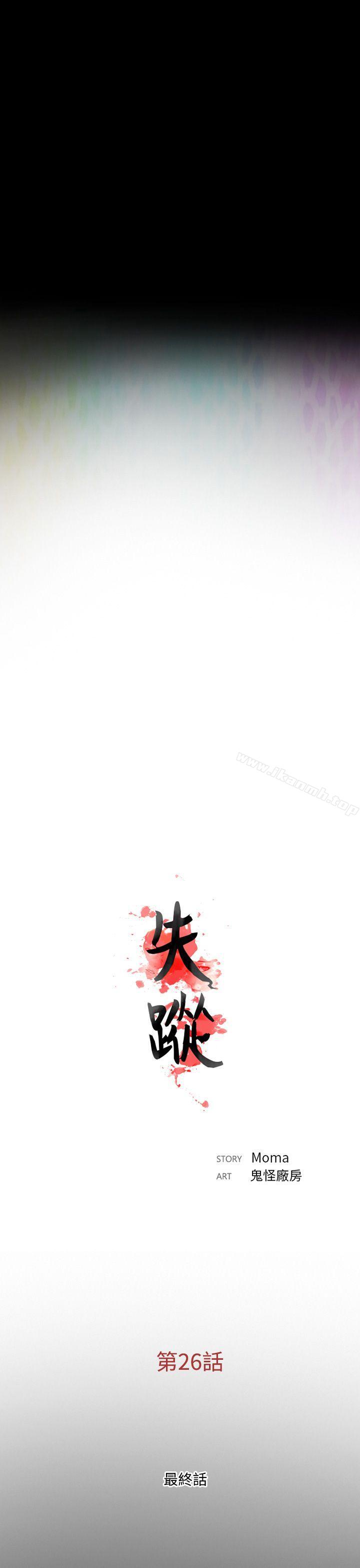 29P - 失踪