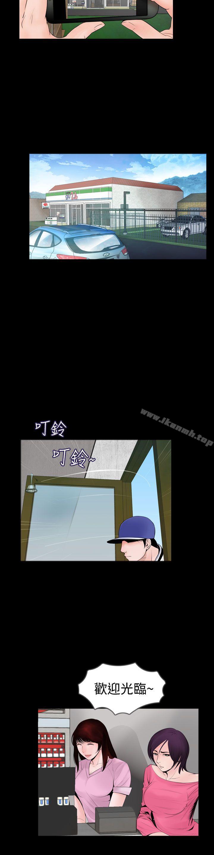 6P - 失踪