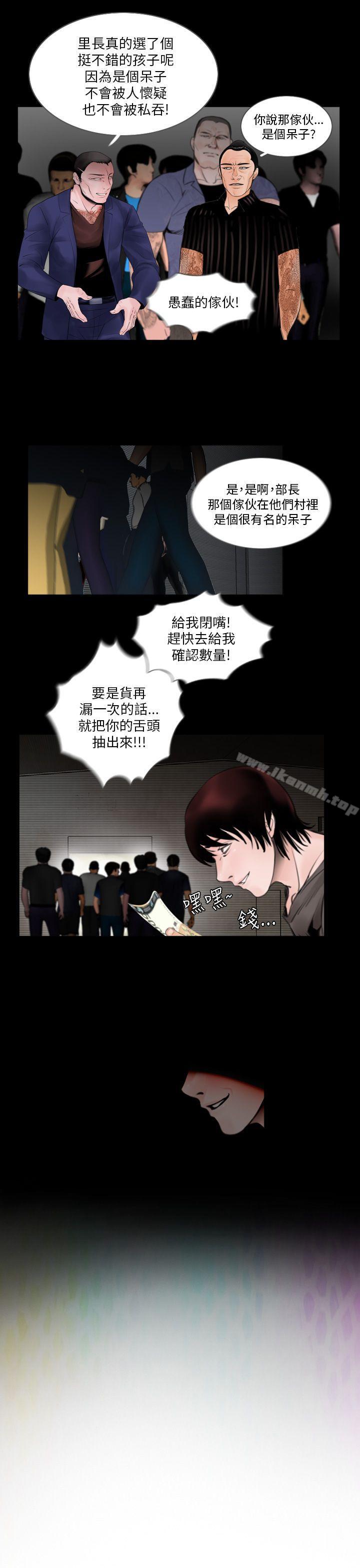 11P - 失踪