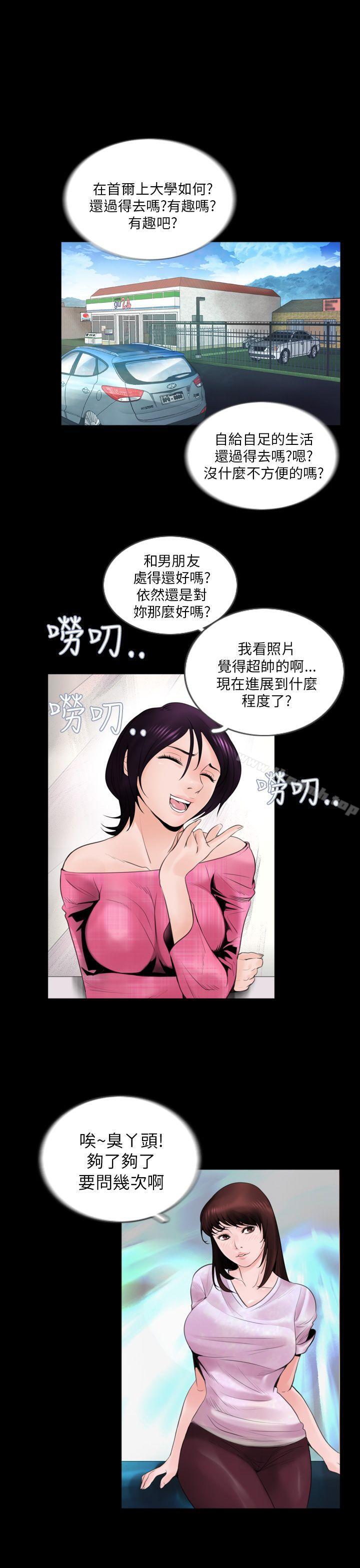 13P - 失踪