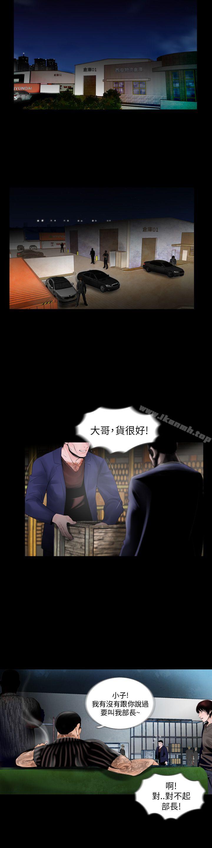 6P - 失踪