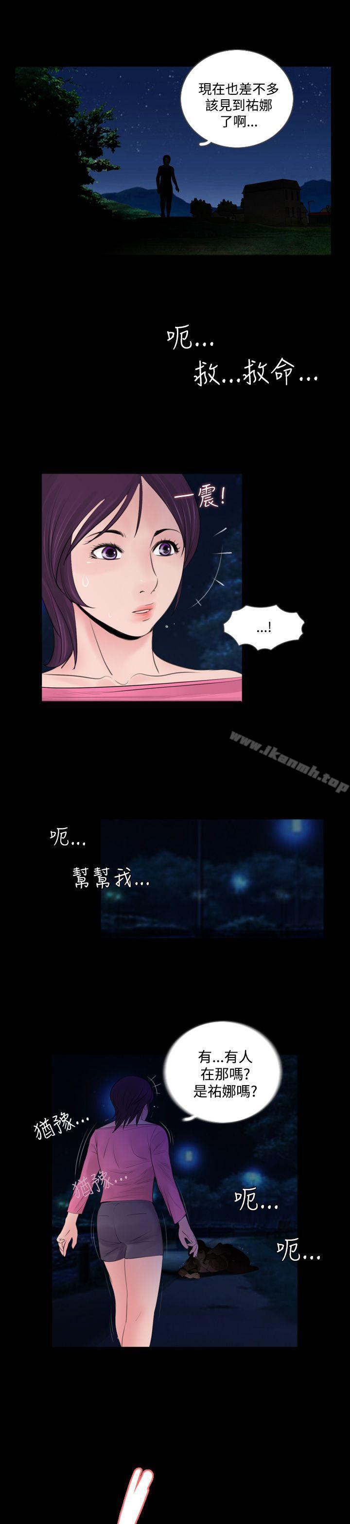 13P - 失踪