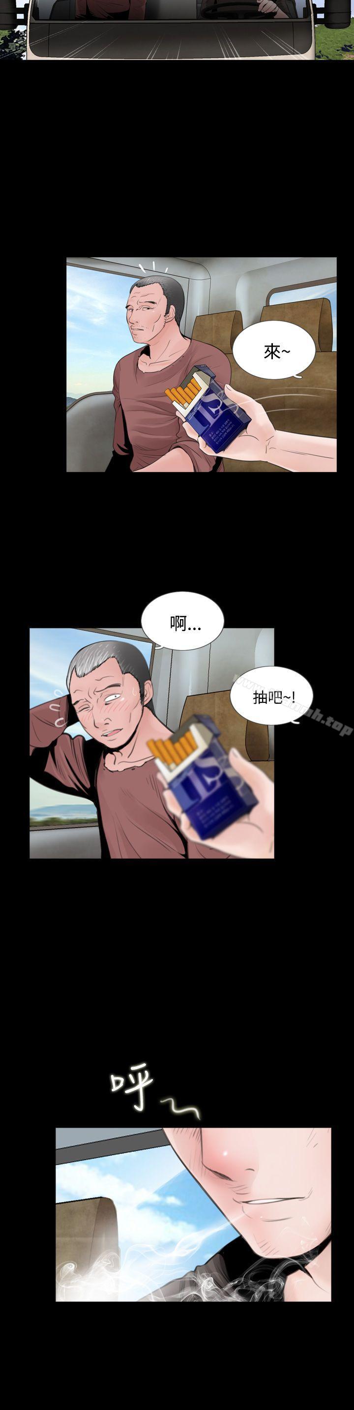 8P - 失踪