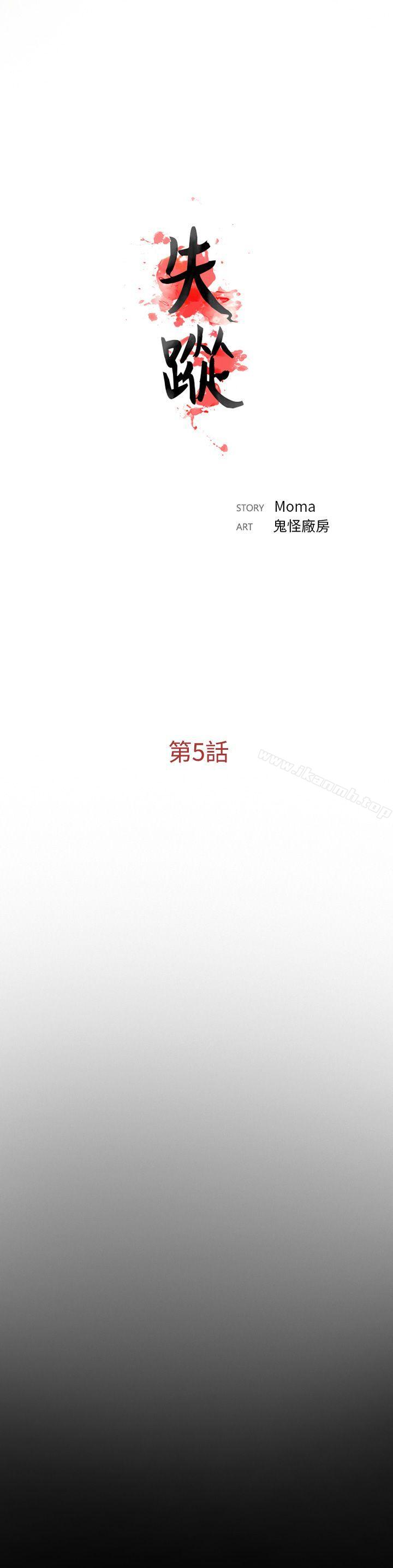 14P - 失踪