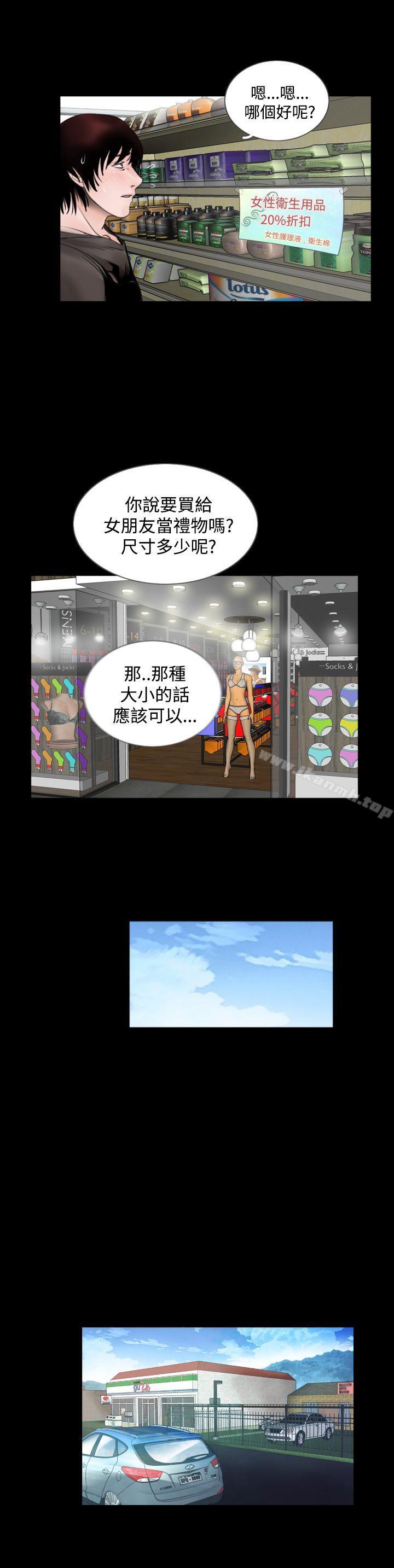25P - 失踪