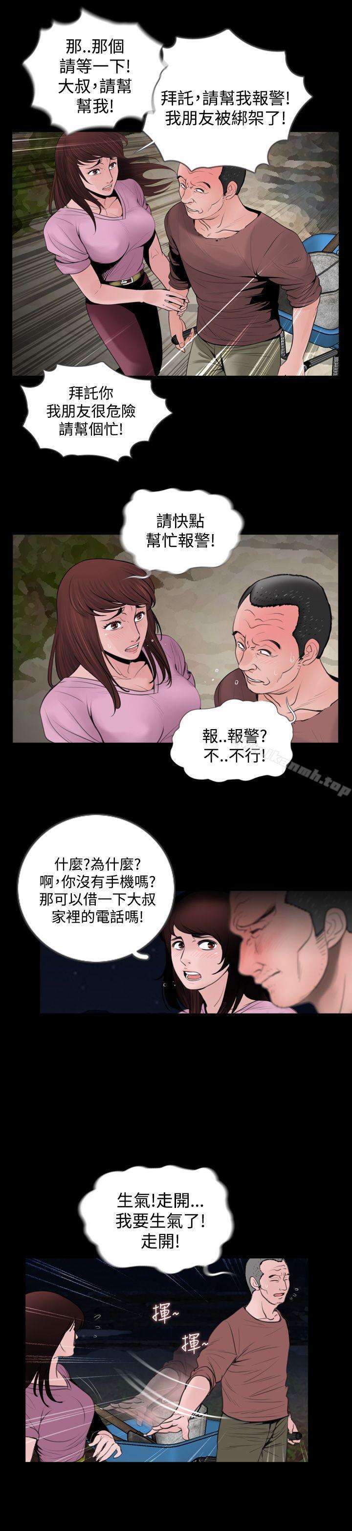 8P - 失踪