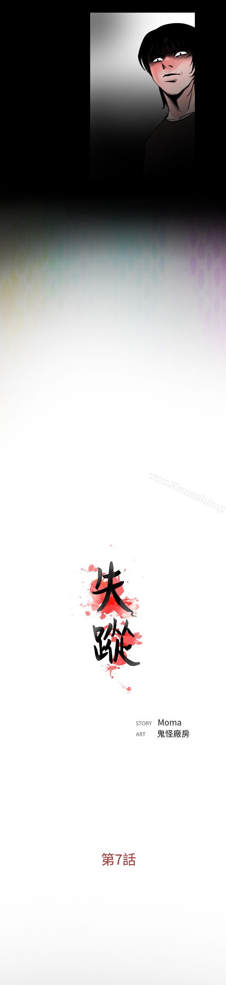 13P - 失踪