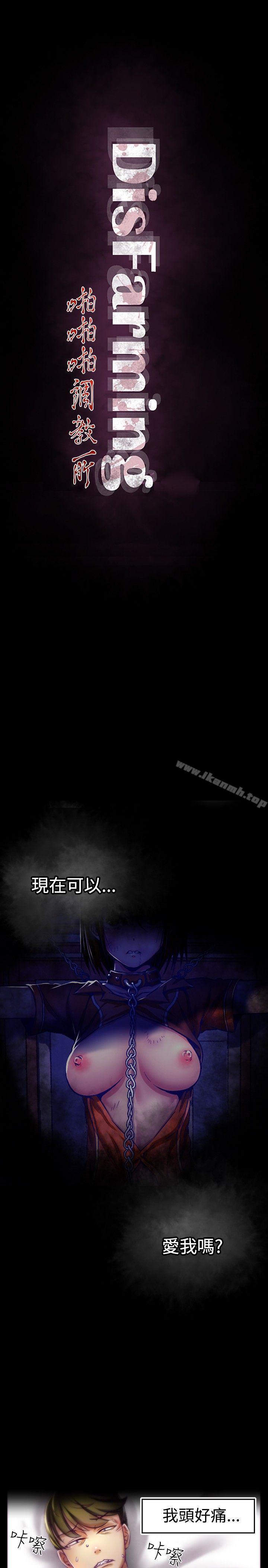 1P - 啪啪啪调教所