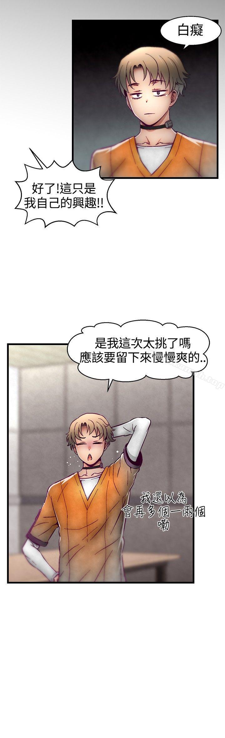 12P - 啪啪啪调教所