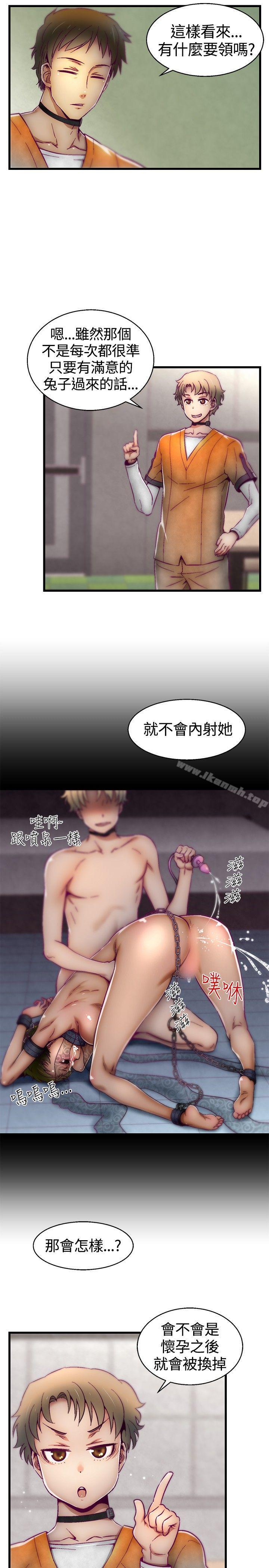 13P - 啪啪啪调教所