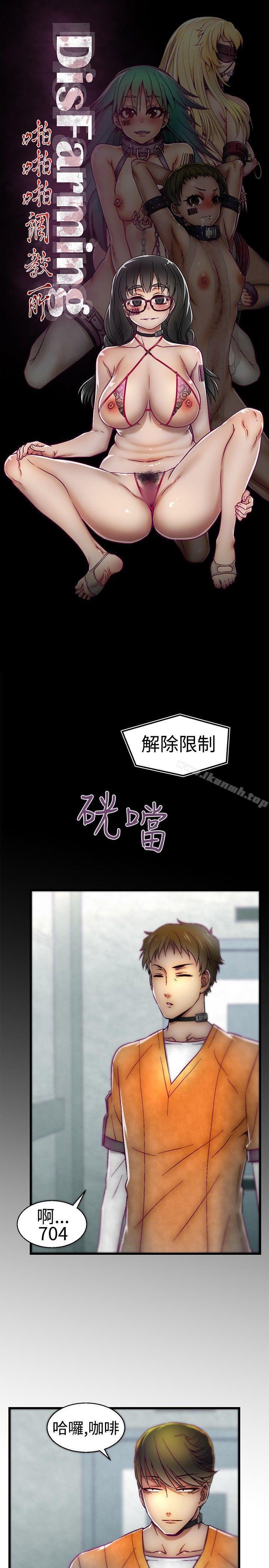 1P - 啪啪啪调教所