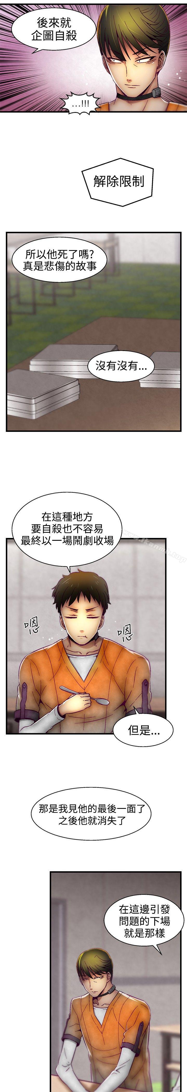 5P - 啪啪啪调教所