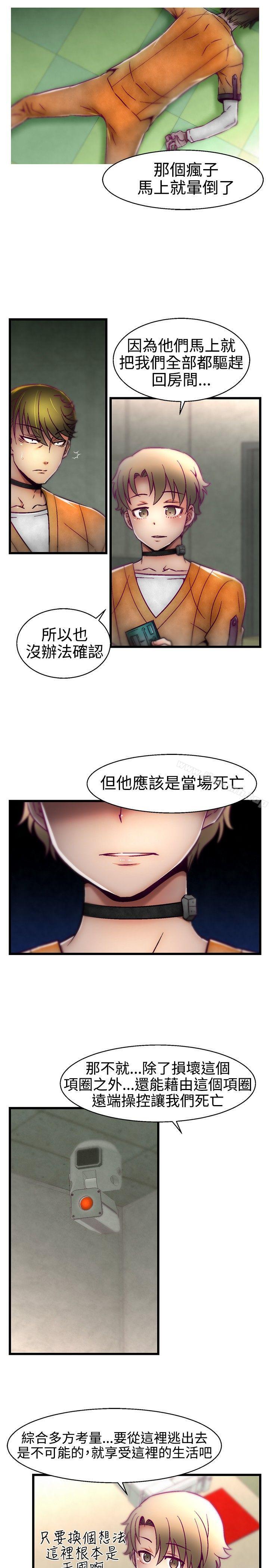 9P - 啪啪啪调教所