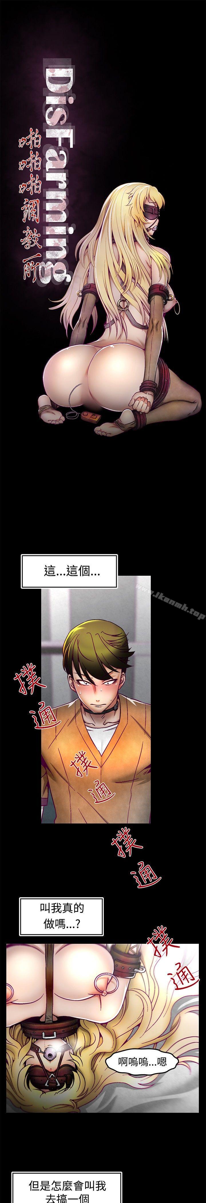 1P - 啪啪啪调教所