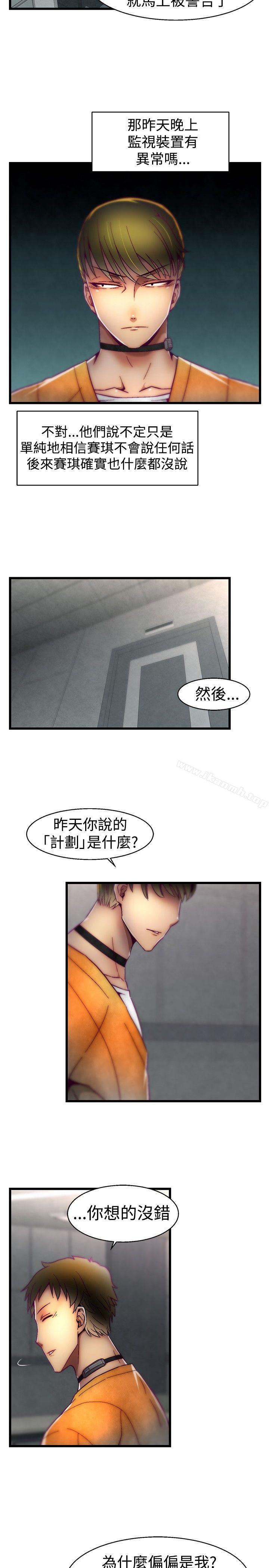 15P - 啪啪啪调教所