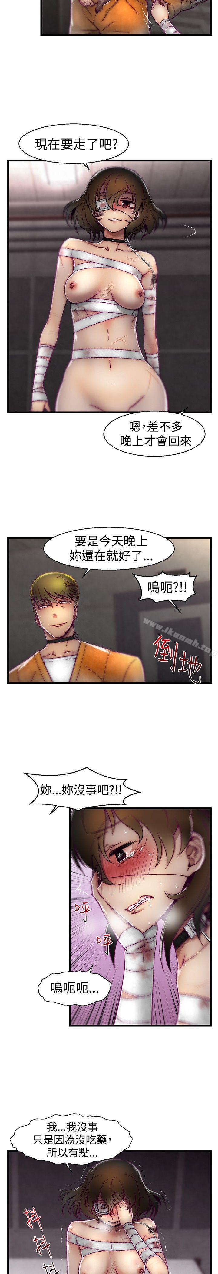 2P - 啪啪啪调教所