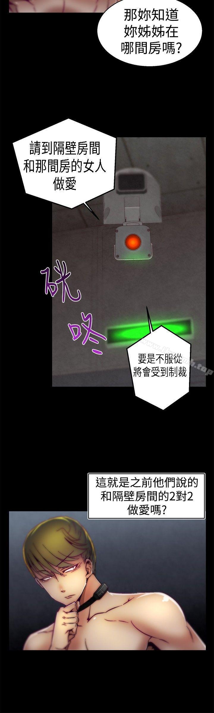 4P - 啪啪啪调教所