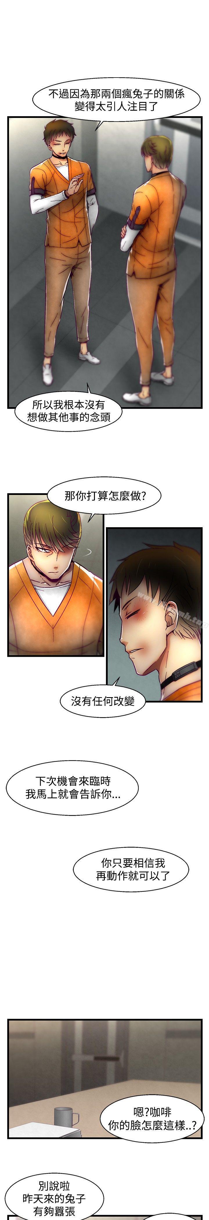 14P - 啪啪啪调教所