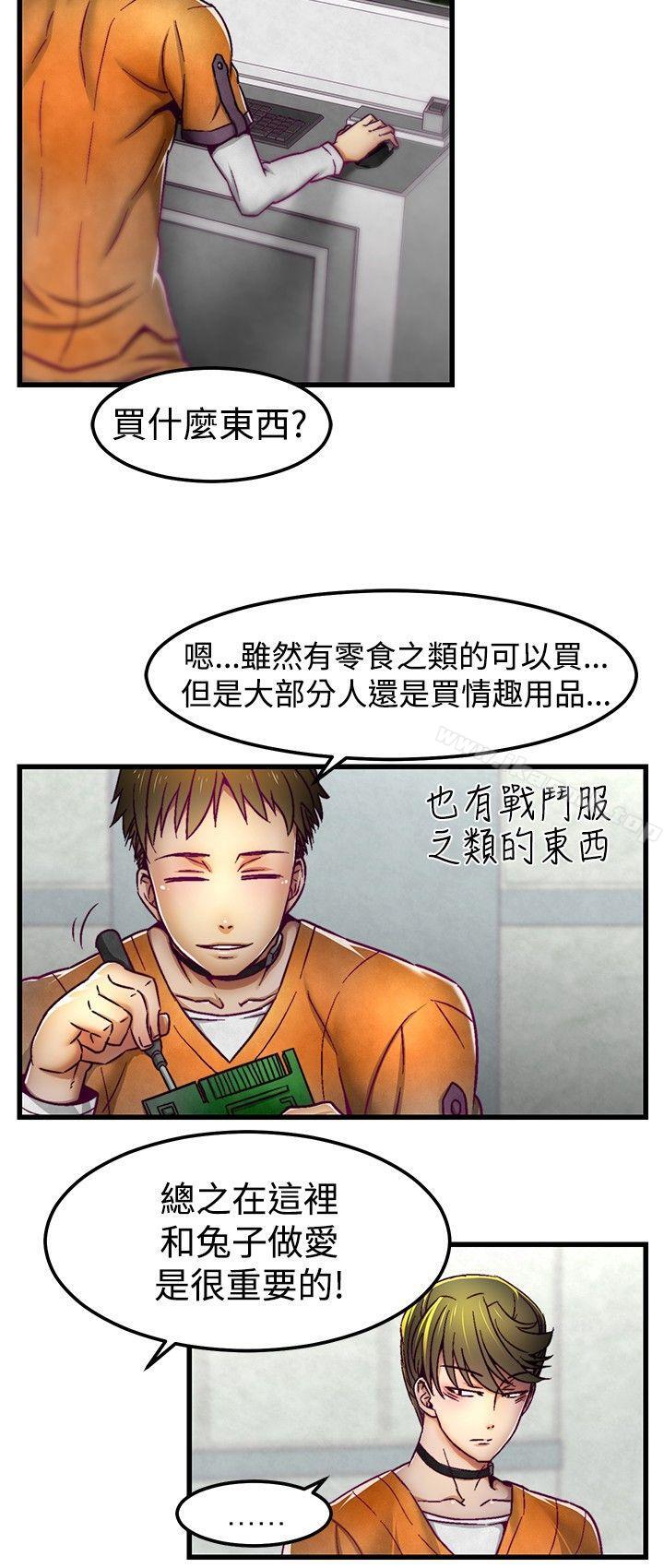 13P - 啪啪啪调教所