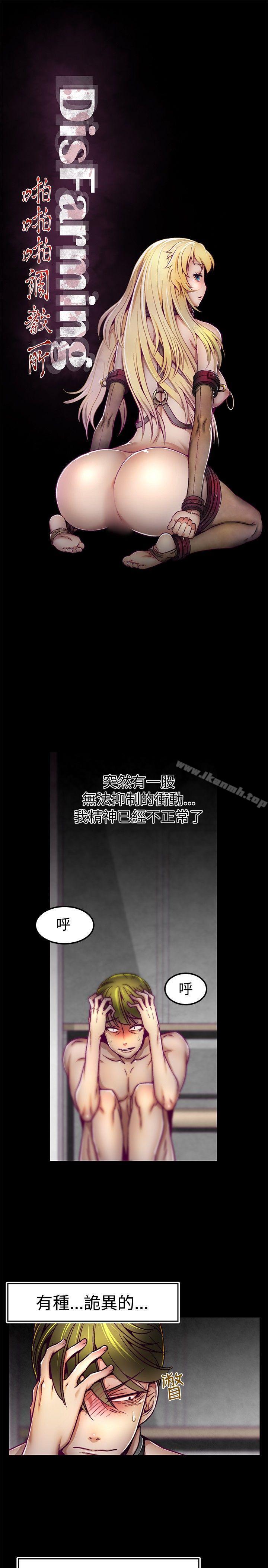 1P - 啪啪啪调教所