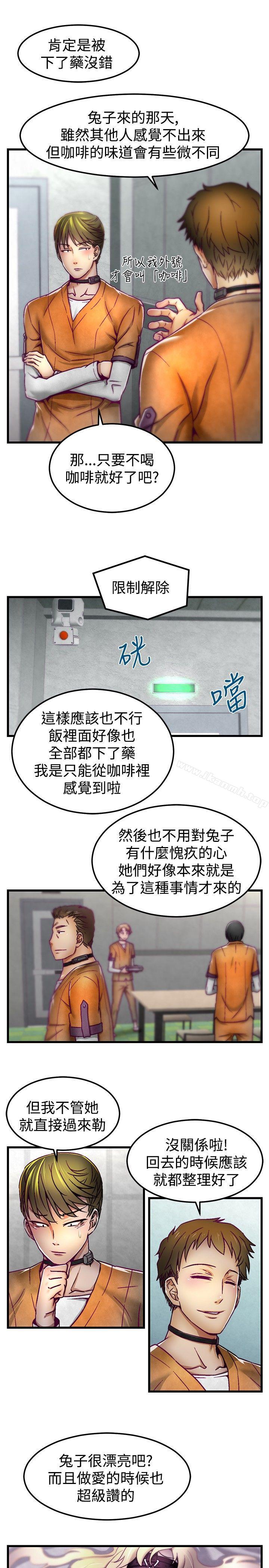 8P - 啪啪啪调教所