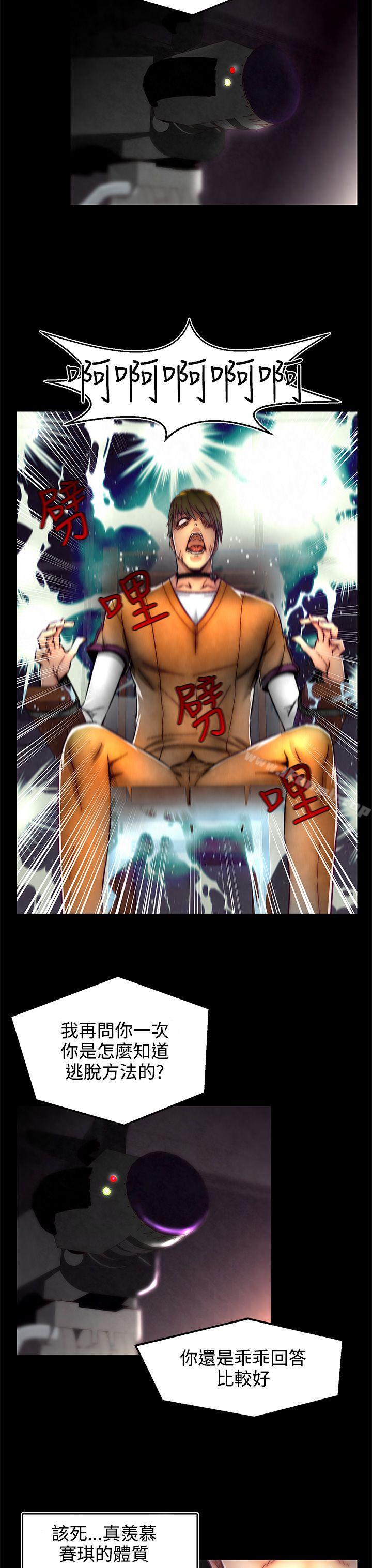 14P - 啪啪啪调教所