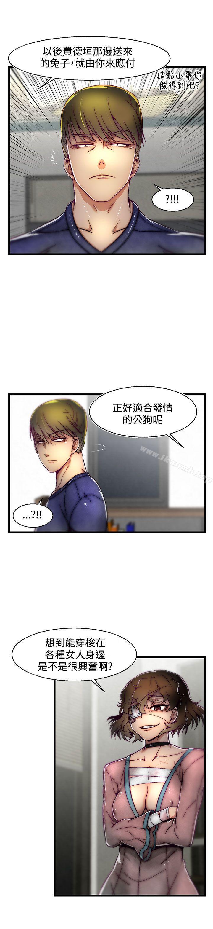 21P - 啪啪啪调教所
